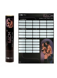 Плакат для двоих со скретч-слоем «БДСМ» - Сима-Ленд - купить с доставкой в Кирове