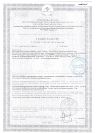 Биологически активная добавка к пище  Андрогерон  - 12 капсул (500 мг.) - Виктория-Райт - купить с доставкой в Кирове