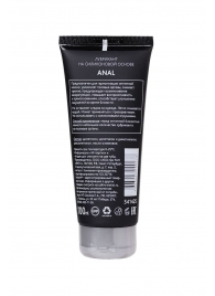 Анальная смазка на силиконовой основе Anal - 100 мл. - Erotist Lubricants - купить с доставкой в Кирове