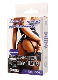 Набор лубрикантов  Для настоящего профессиАНАЛА - Биоритм - купить с доставкой в Кирове