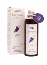 Эликсир Triple Pleasure  Спелая смородина  - 130 гр. - JULEJU - купить с доставкой в Кирове