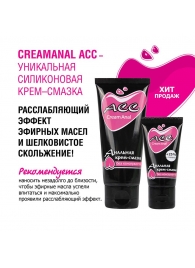 Анальная крем-смазка Creamanal АСС - 95 гр. - Биоритм - купить с доставкой в Кирове