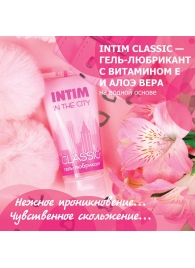 Гель-лубрикант Intim Classic с витамином Е и алоэ вера - 60 гр. - Биоритм - купить с доставкой в Кирове