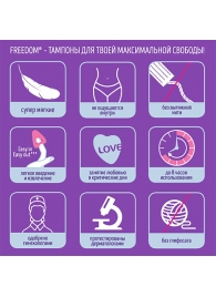 Женские гигиенические тампоны без веревочки FREEDOM normal - 3 шт. - Freedom - купить с доставкой в Кирове