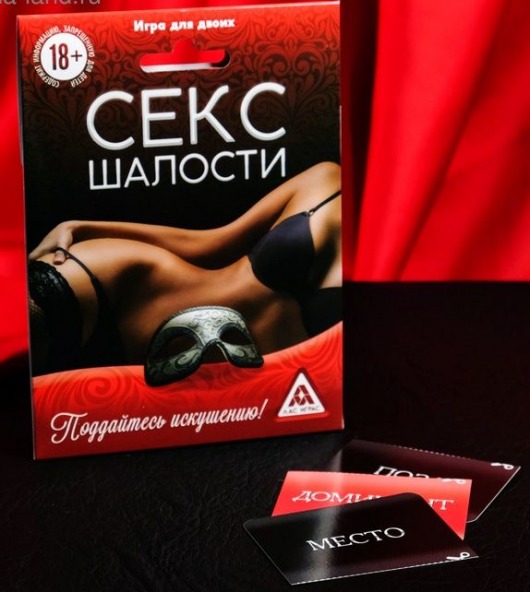 Эротическая игра для двоих  Секс-шалости - Сима-Ленд - купить с доставкой в Кирове