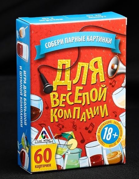 Игра для взрослых с карточками  Для веселой компании - Сима-Ленд - купить с доставкой в Кирове
