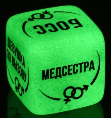 Неоновый кубик  Ролевые игры - Сима-Ленд - купить с доставкой в Кирове