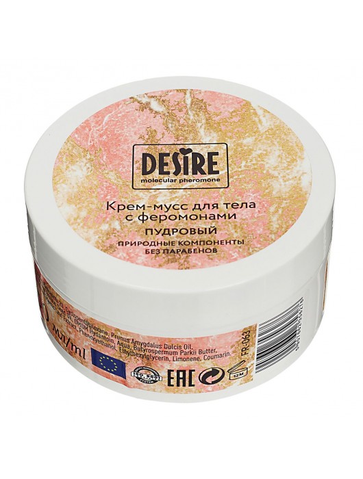 Увлажняющий крем для тела с феромонами «Три желания» - 200 мл. -  - Магазин феромонов в Кирове