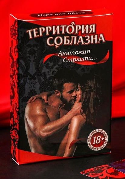 Эротическая игра для двоих  Анатомия страсти - Сима-Ленд - купить с доставкой в Кирове