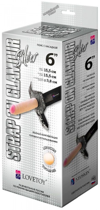 Пояс-трусики с насадкой Glamour Silver - 15,5 см. - LOVETOY (А-Полимер) - купить с доставкой в Кирове