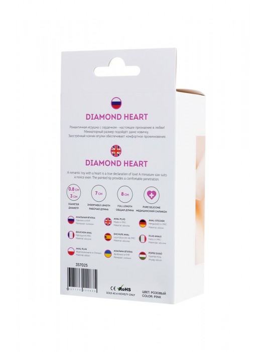Розовая анальная втулка Diamond Heart с прозрачным кристаллом - 8 см. - ToyFa - купить с доставкой в Кирове