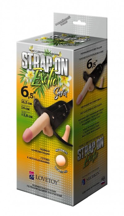 Пояс-трусики с 2 насадками Exotic-Sara - 16,5 см. - LOVETOY (А-Полимер) - купить с доставкой в Кирове