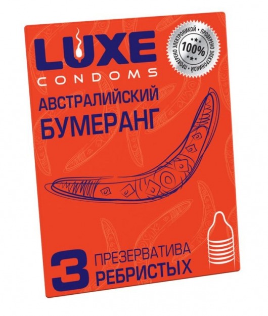 Презервативы Luxe  Австралийский Бумеранг  с ребрышками - 3 шт. - Luxe - купить с доставкой в Кирове