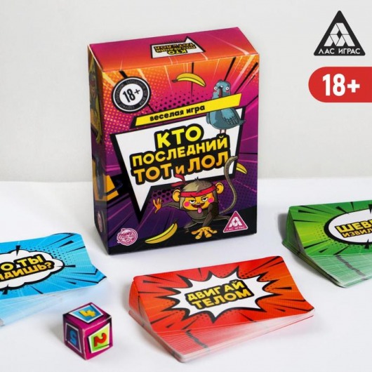 Игра-карточки  Кто последний, тот и ЛОЛ - Сима-Ленд - купить с доставкой в Кирове