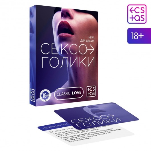 Эротическая игра для двоих «Сексоголики» - Сима-Ленд - купить с доставкой в Кирове