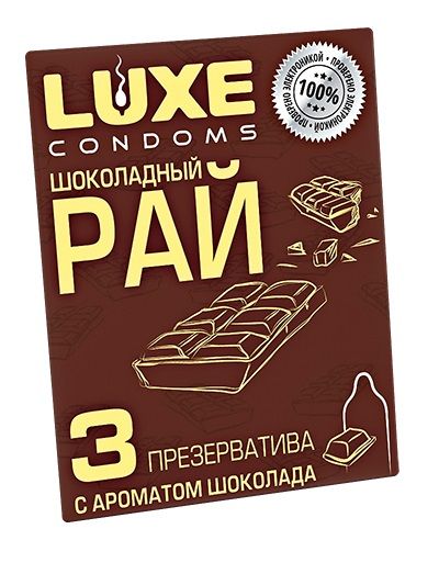 Презервативы с ароматом шоколада  Шоколадный рай  - 3 шт. - Luxe - купить с доставкой в Кирове