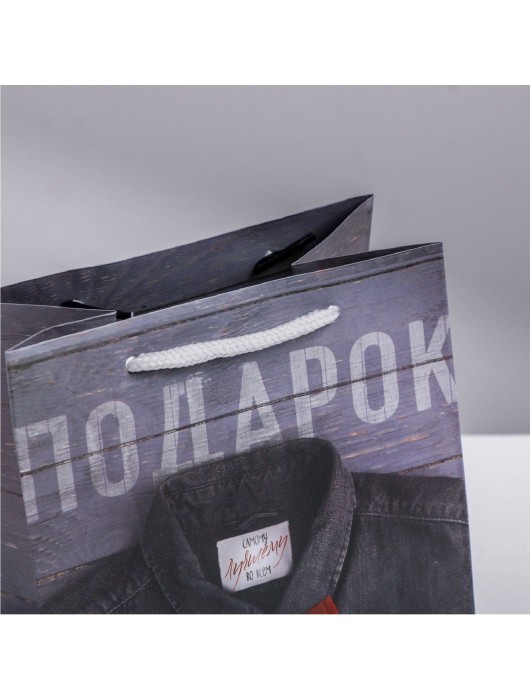 Ламинированный квадратный пакет «Мужской стиль» - 14 х 14 х 9 см. - Сима-Ленд - купить с доставкой в Кирове