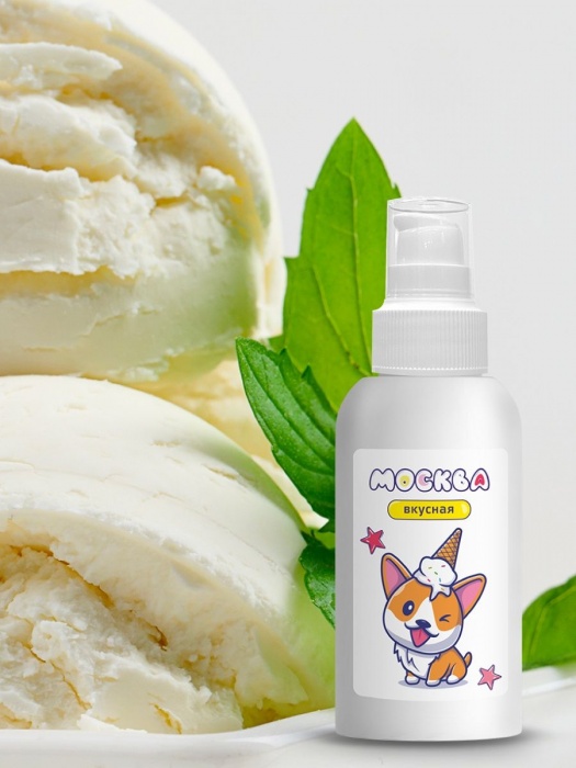 Универсальная смазка с ароматом пломбира  Москва Вкусная  - 100 мл. - Москва - купить с доставкой в Кирове