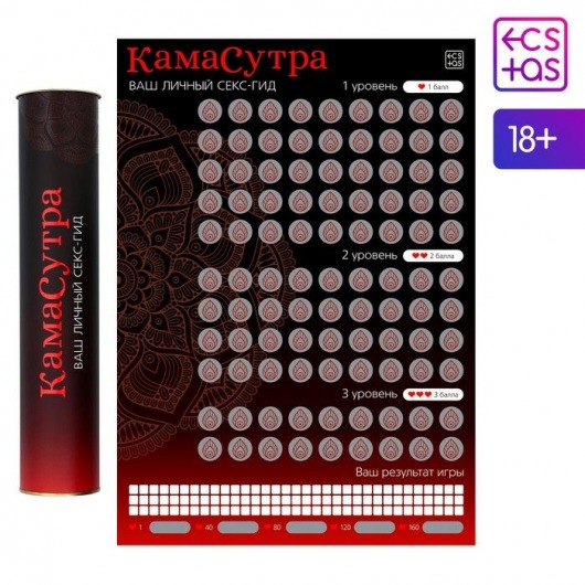 Скретч-плакат  Секс-гид. Камасутра  формата А3 - Сима-Ленд - купить с доставкой в Кирове