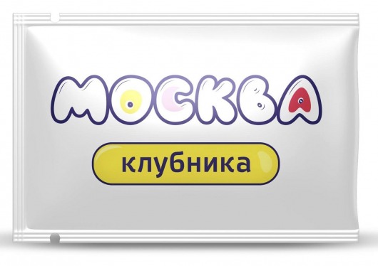 Универсальная смазка с ароматом клубники  Москва Вкусная  - 10 мл. - Москва - купить с доставкой в Кирове