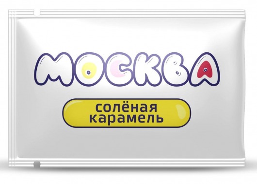 Универсальная смазка с ароматом солёной карамели  Москва Вкусная  - 10 мл. - Москва - купить с доставкой в Кирове