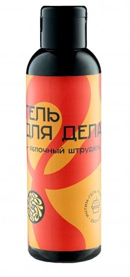 Лубрикант на водной основе YESORYES  Гель для дела - Яблочный штрудель  - 150 мл. - YESORYES - купить с доставкой в Кирове