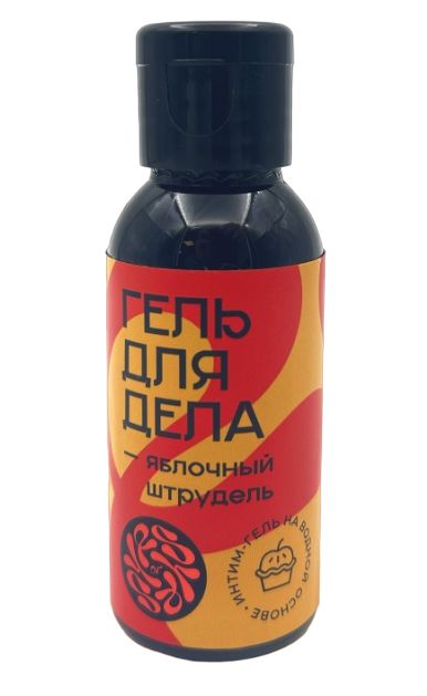 Лубрикант на водной основе YESORYES  Гель для дела - Яблочный штрудель  - 50 мл. - YESORYES - купить с доставкой в Кирове