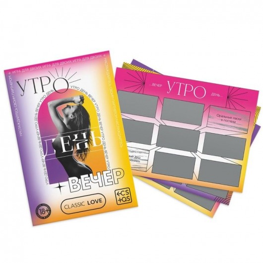 Игра для двоих «Утро. День. Вечер.» со скретч-слоем - Сима-Ленд - купить с доставкой в Кирове