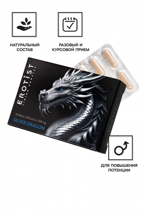 Капсулы для мужчин Erotist Silver Dragon для усиления эрекции - 10 капсул - Erotist Libido Booster - купить с доставкой в Кирове
