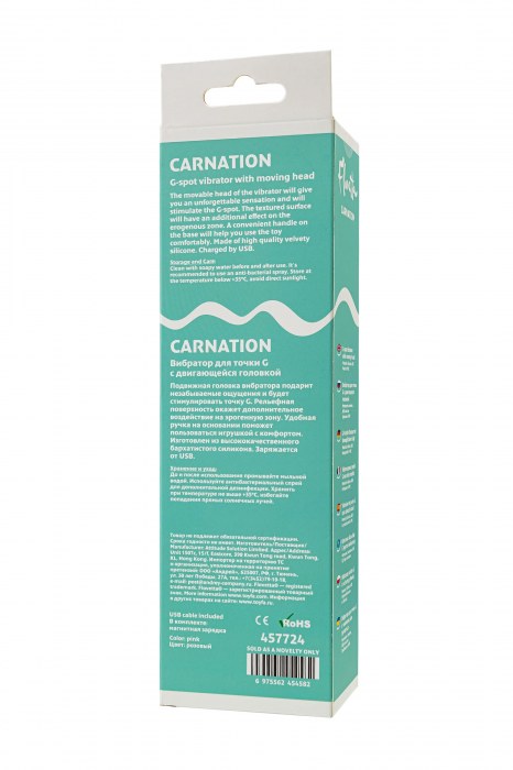 Розовый вибратор для точки G с двигающейся головкой Carnation - 19 см. - ToyFa