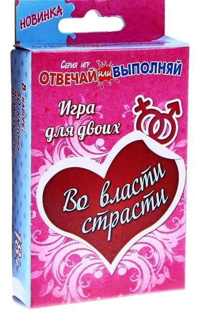 Игры с карточками - Во власти страсти - Сима-Ленд - купить с доставкой в Кирове