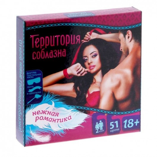 Игра  Территория соблазна.Нежная романтика - Сима-Ленд - купить с доставкой в Кирове
