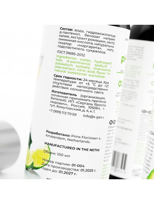 Лубрикант для орального секса SGAN со вкусом коктейля «Маргарита» - 100 мл. - SGAN - купить с доставкой в Кирове