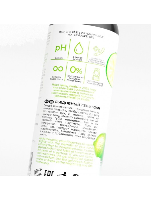 Лубрикант для орального секса SGAN со вкусом коктейля «Маргарита» - 100 мл. - SGAN - купить с доставкой в Кирове