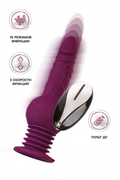 Фиолетовая мини-машина для секса Striker с пультом ДУ - 23,5 см. - ToyFa - купить с доставкой в Кирове
