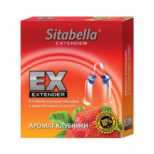 Стимулирующая насадка Sitabella Extender  Клубника - Sitabella - купить с доставкой в Кирове