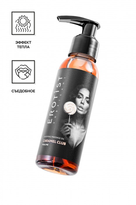 Разогревающее массажное масло Erotist Caramel Club с ароматом пралине - 100 мл. - Erotist Lubricants - купить с доставкой в Кирове