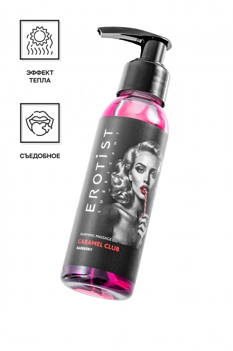 Разогревающее массажное масло Erotist Caramel Club с ароматом барбариса - 100 мл. - Erotist Lubricants - купить с доставкой в Кирове