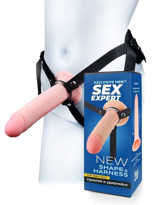 Мужской полый страпон на регулируемых ремешках - 22 см. - Sex Expert - купить с доставкой в Кирове