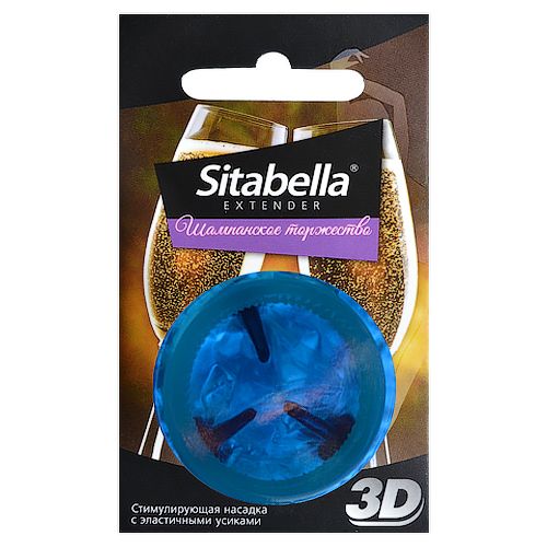 Насадка стимулирующая Sitabella 3D  Шампанское торжество  с ароматом шампанского - Sitabella - купить с доставкой в Кирове