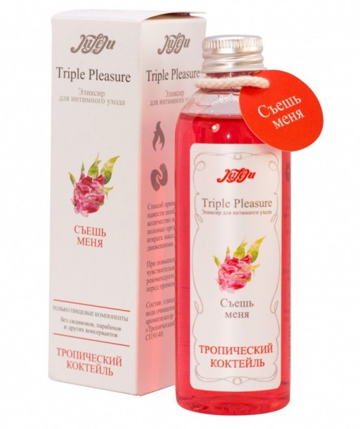 Эликсир Triple Pleasure  Тропический коктейль  - 130 гр. - JULEJU - купить с доставкой в Кирове